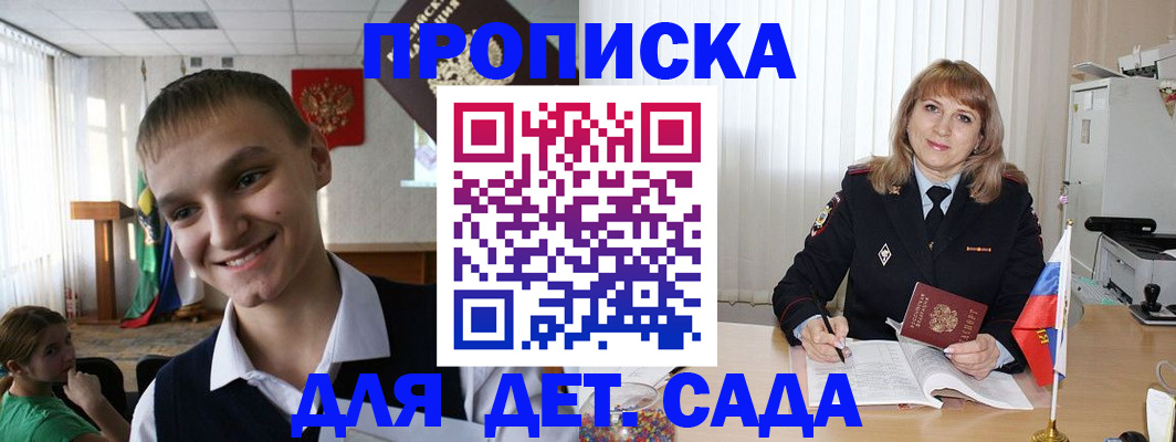 прописка от собственника в Вяземском