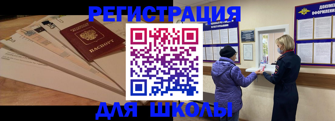 прописка законно в Вяземском