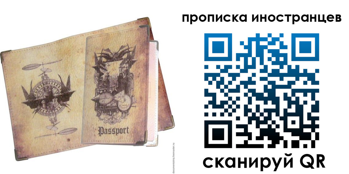 прописка в квартире в Вяземском