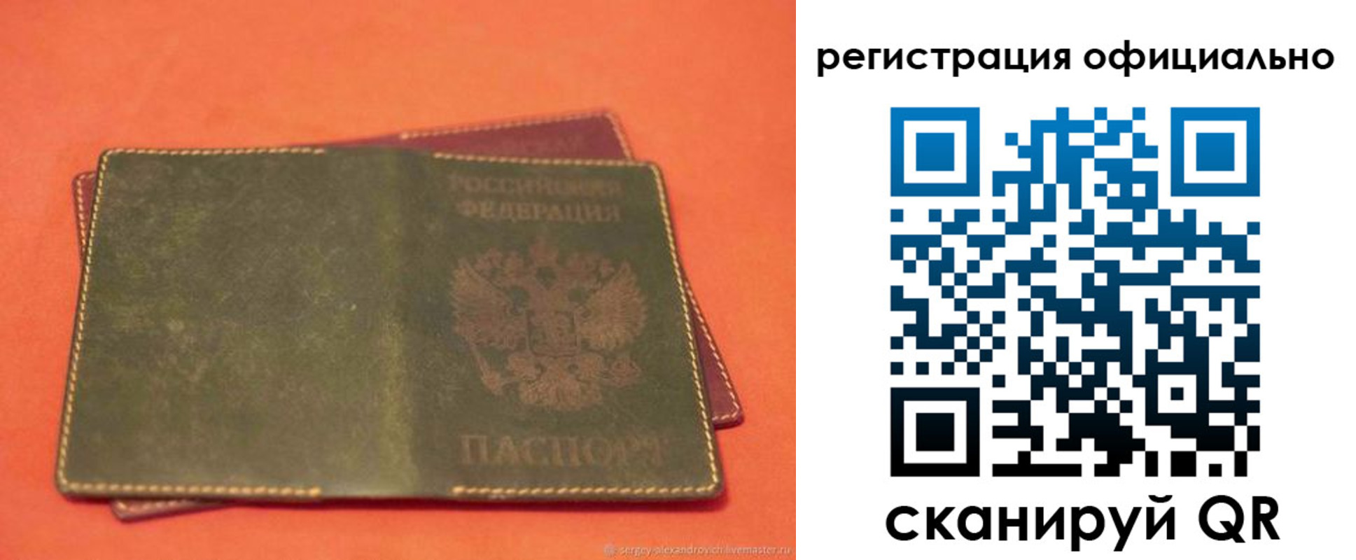 прописка законно в Вяземском
