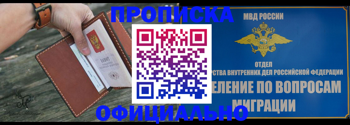 временная регистрация 2025 в Вяземском