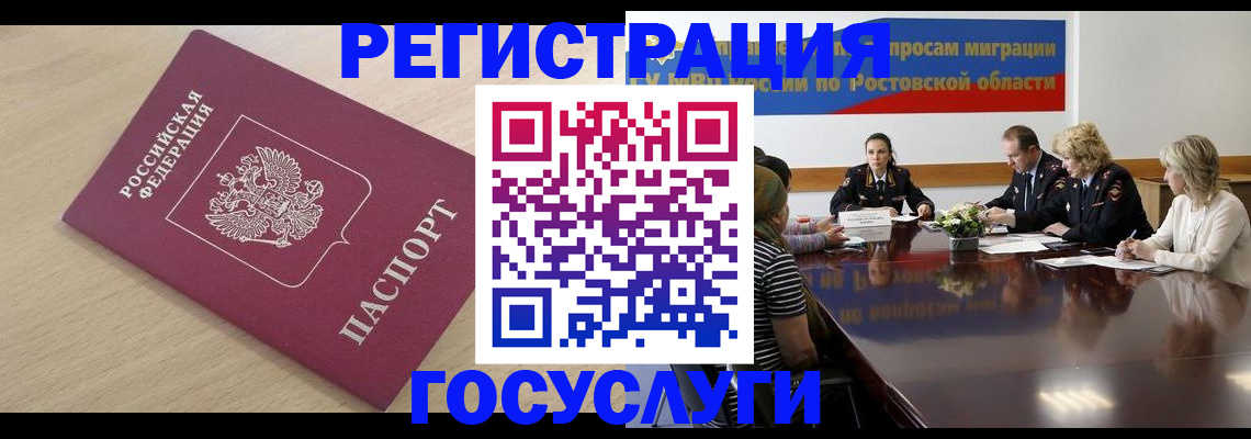 купить прописку в Вяземском