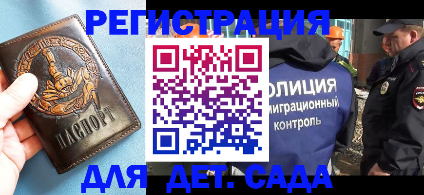 прописка в квартире в Вяземском