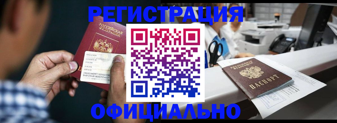 прописка гарантия в Вяземском