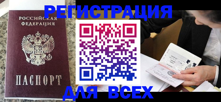 временная регистрация 2025 в Вяземском