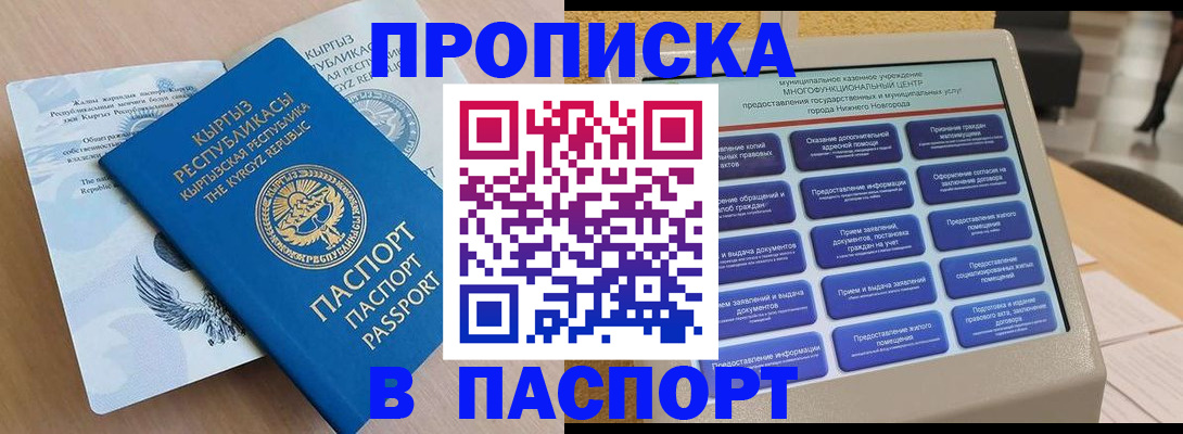 регистрация в Вяземском